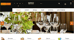 Desktop Screenshot of domoluxshop.com